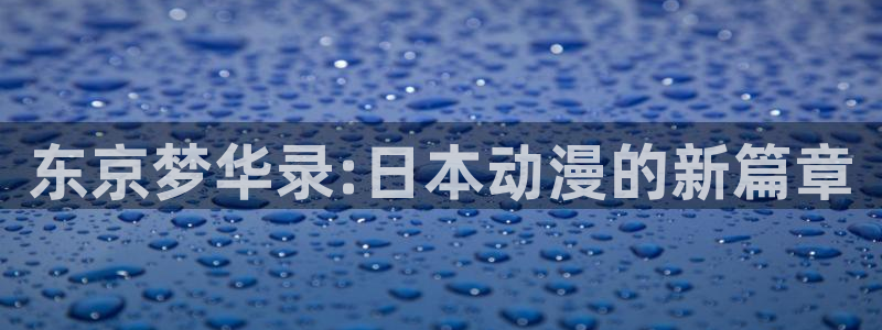 星辰动漫里番