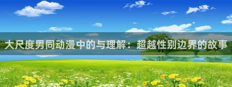 新番里番