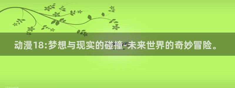 日本动漫里番在线