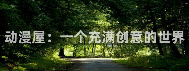 3d里番动漫在线网站