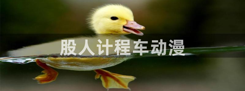 里番动漫哪个更好看