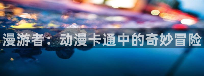 精品动漫里番