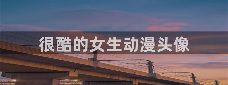 有哪些好看的里番动漫