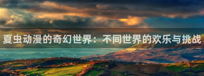 里番同人动漫