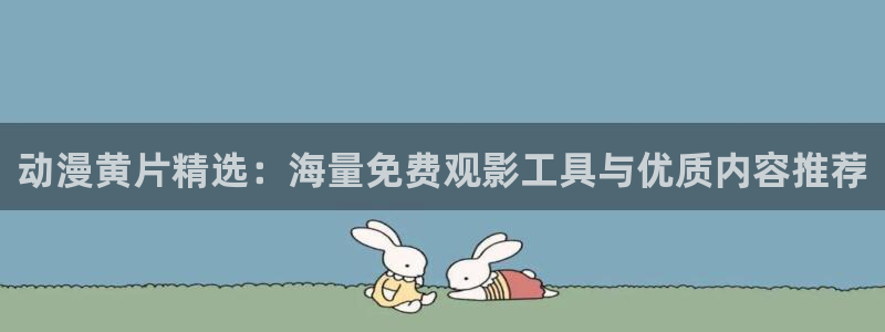 里番漫画本子库