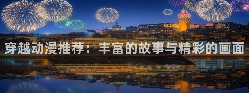里番有哪些动漫