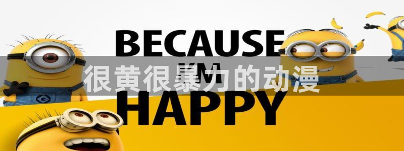最新里番动漫网