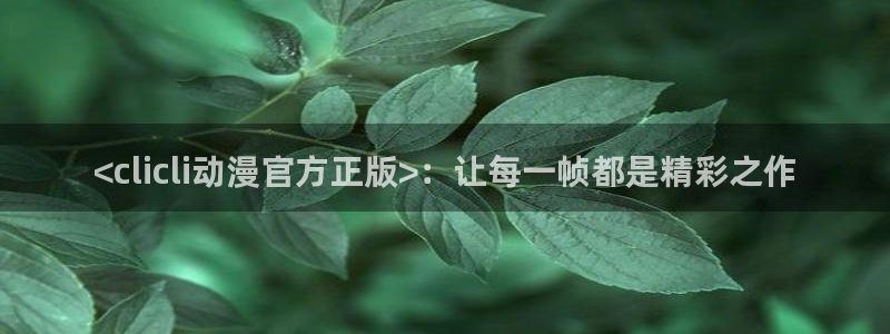 里番动漫在线观看