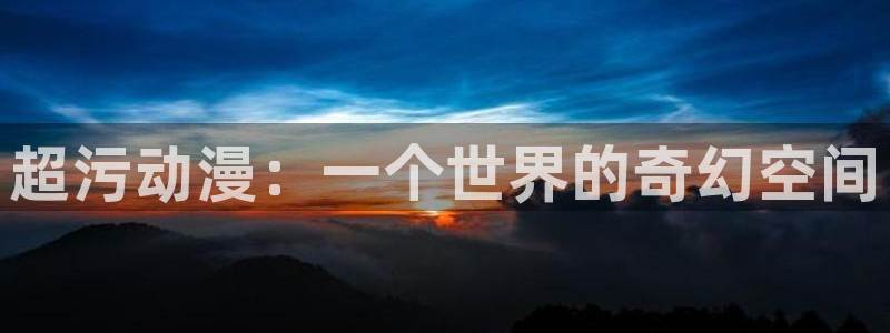 里番动漫acg