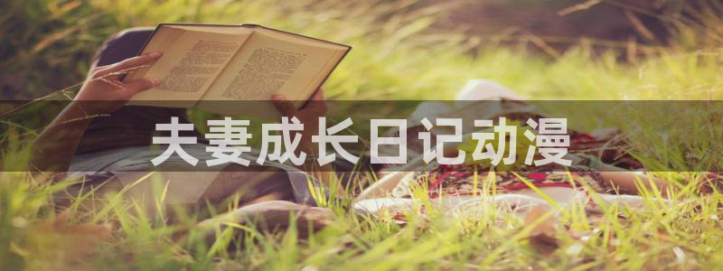 bl里番动漫