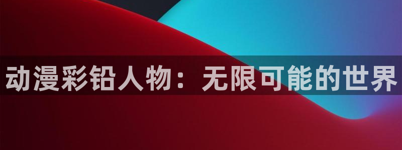 里番动漫网免费观看