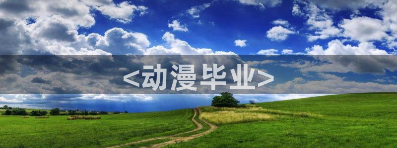 里番同人漫画大全
