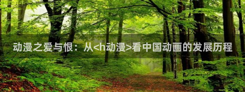 在线观看里番动漫