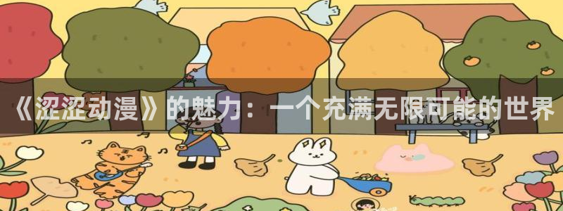 里番acg漫画